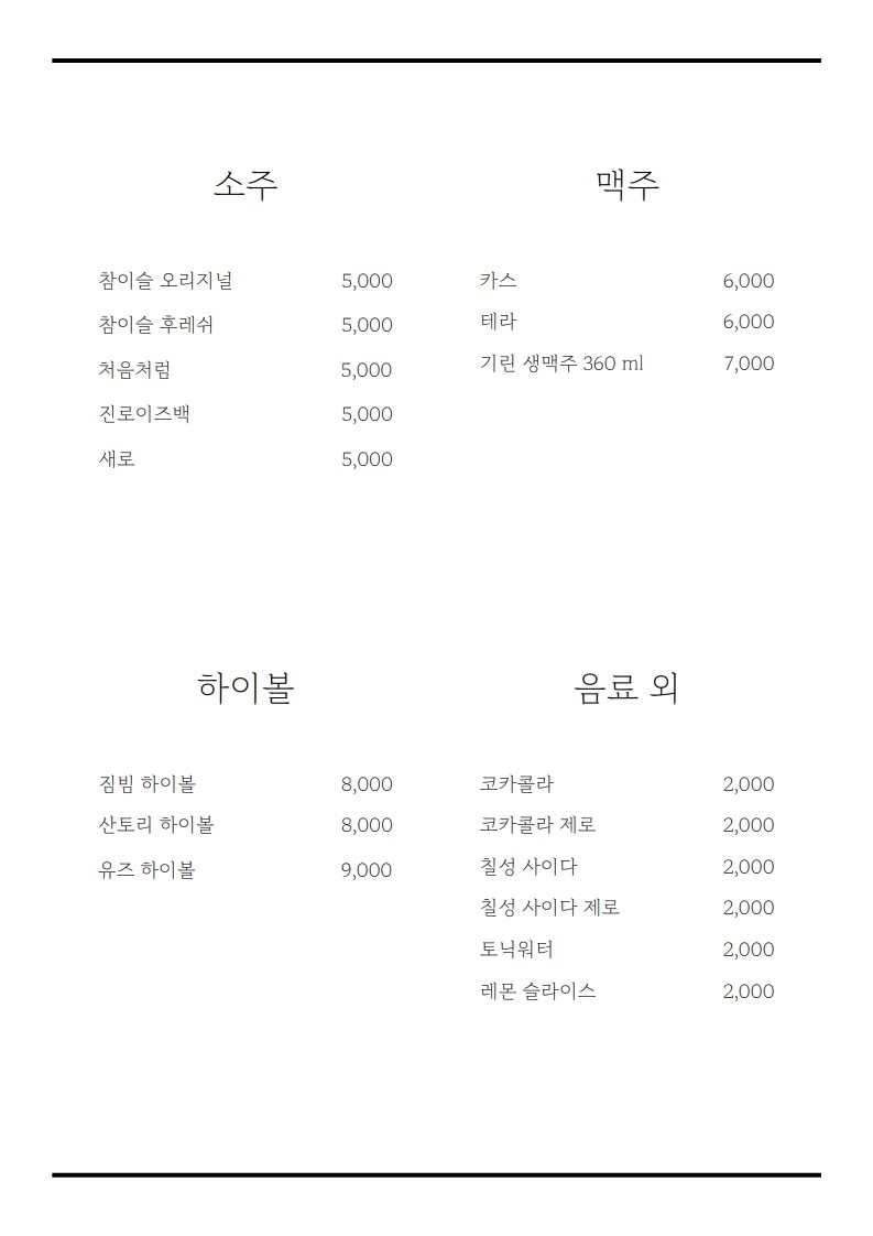Sushi Iyeon menu 9