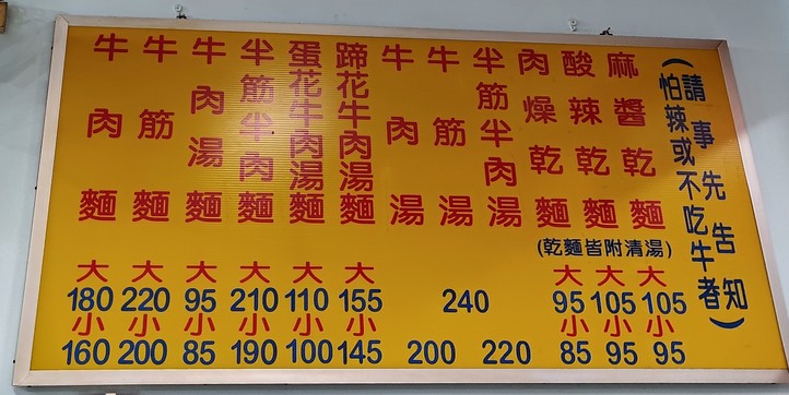 Lǎo Wáng Hóngshāo Niúròu Miàn