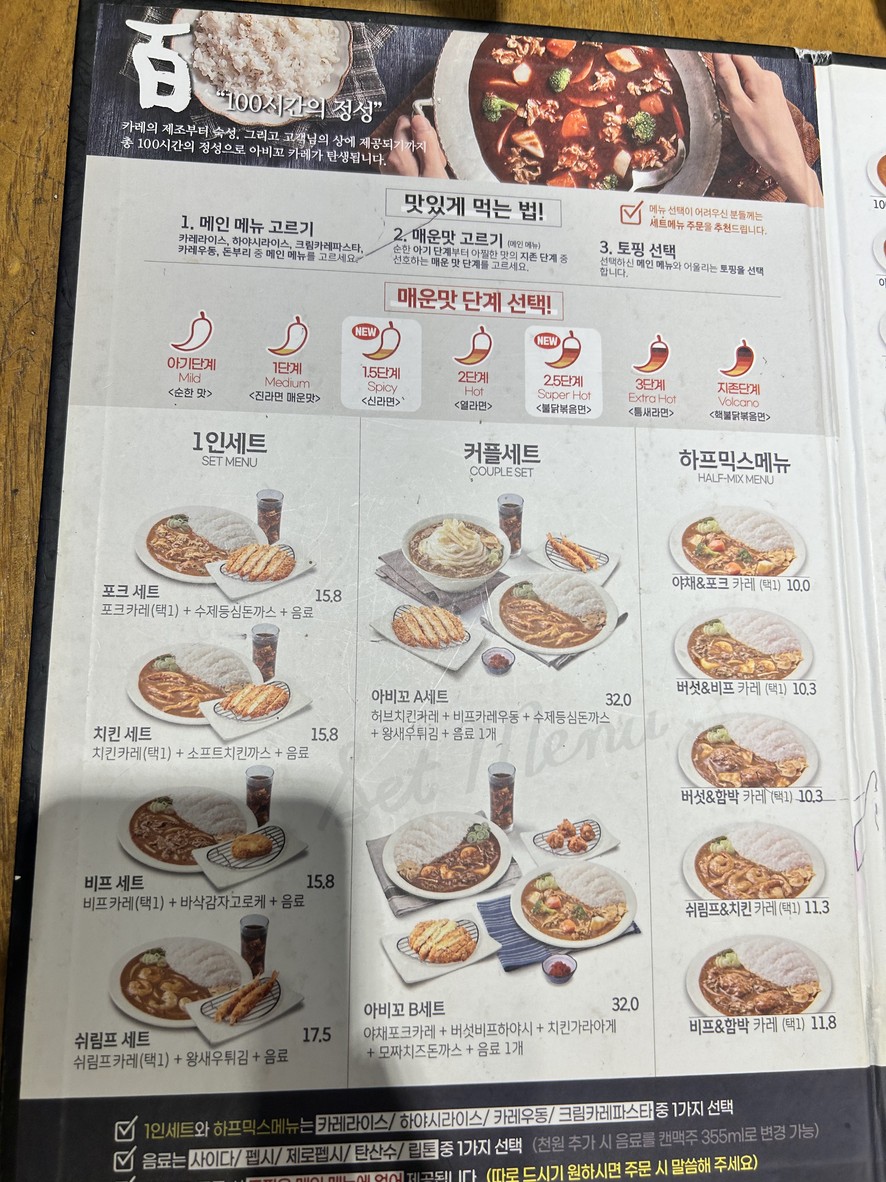 아비꼬 경희대점 menu 1