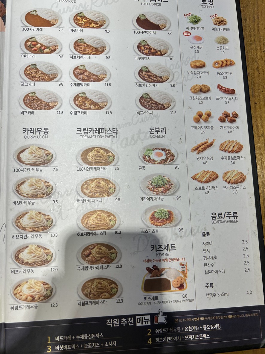 아비꼬 경희대점 menu 2