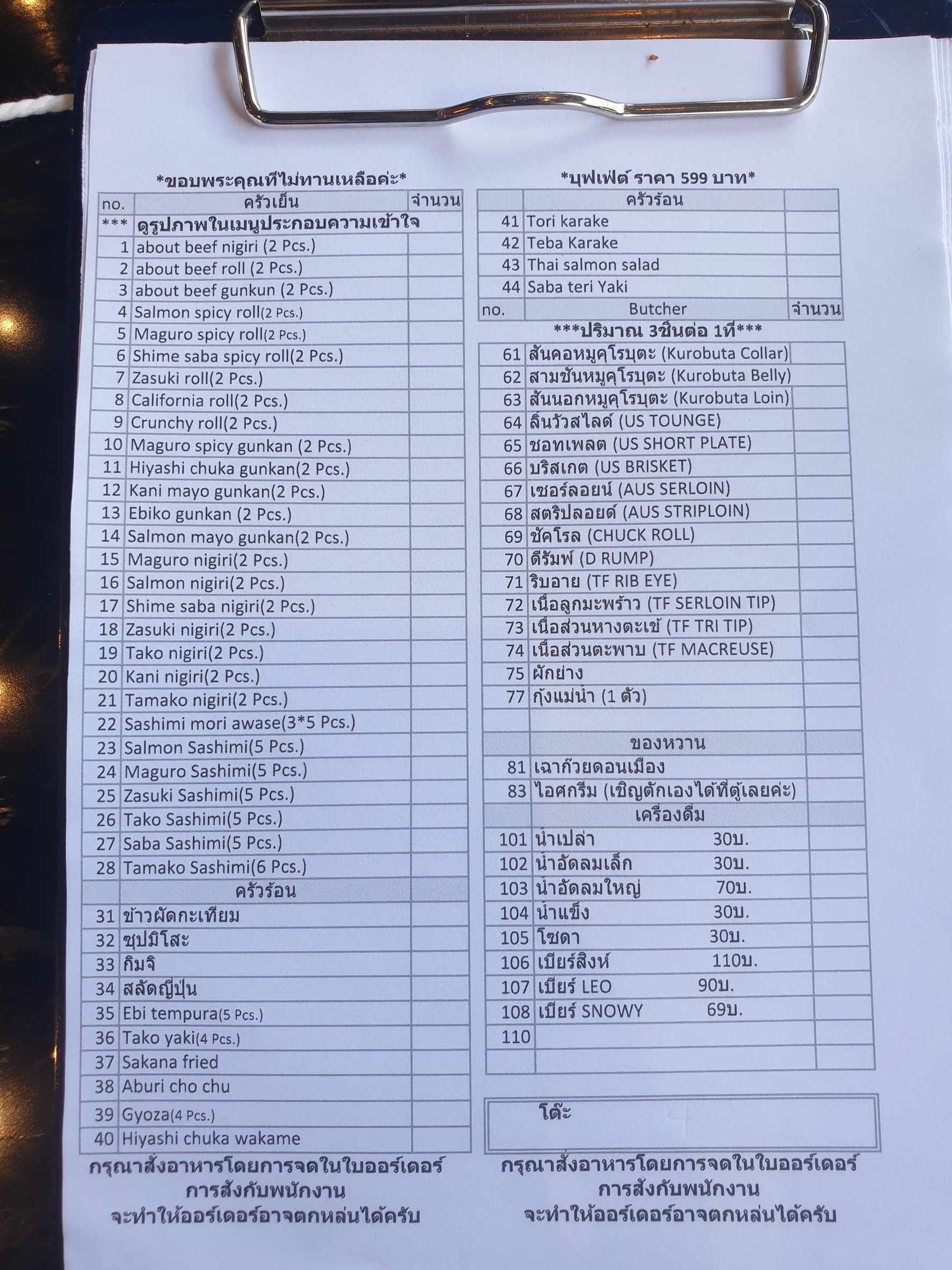 Menu image 1