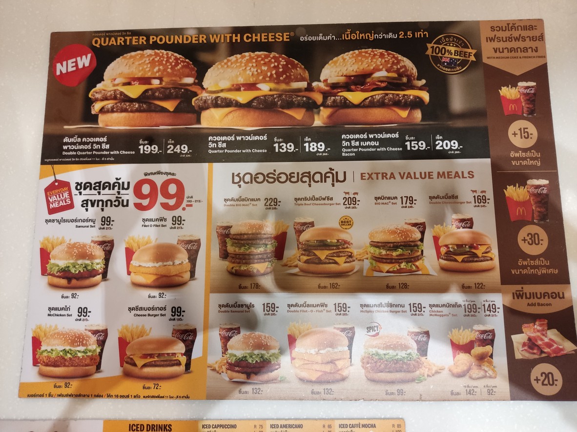 McDonald's Ladprao (Drive Thru) menu 2