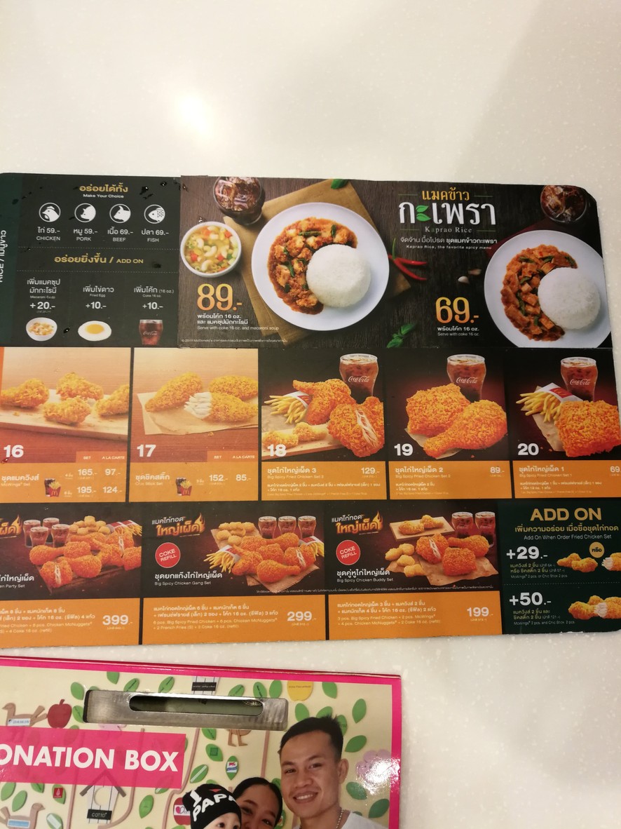 McDonald's Ladprao (Drive Thru) menu 3
