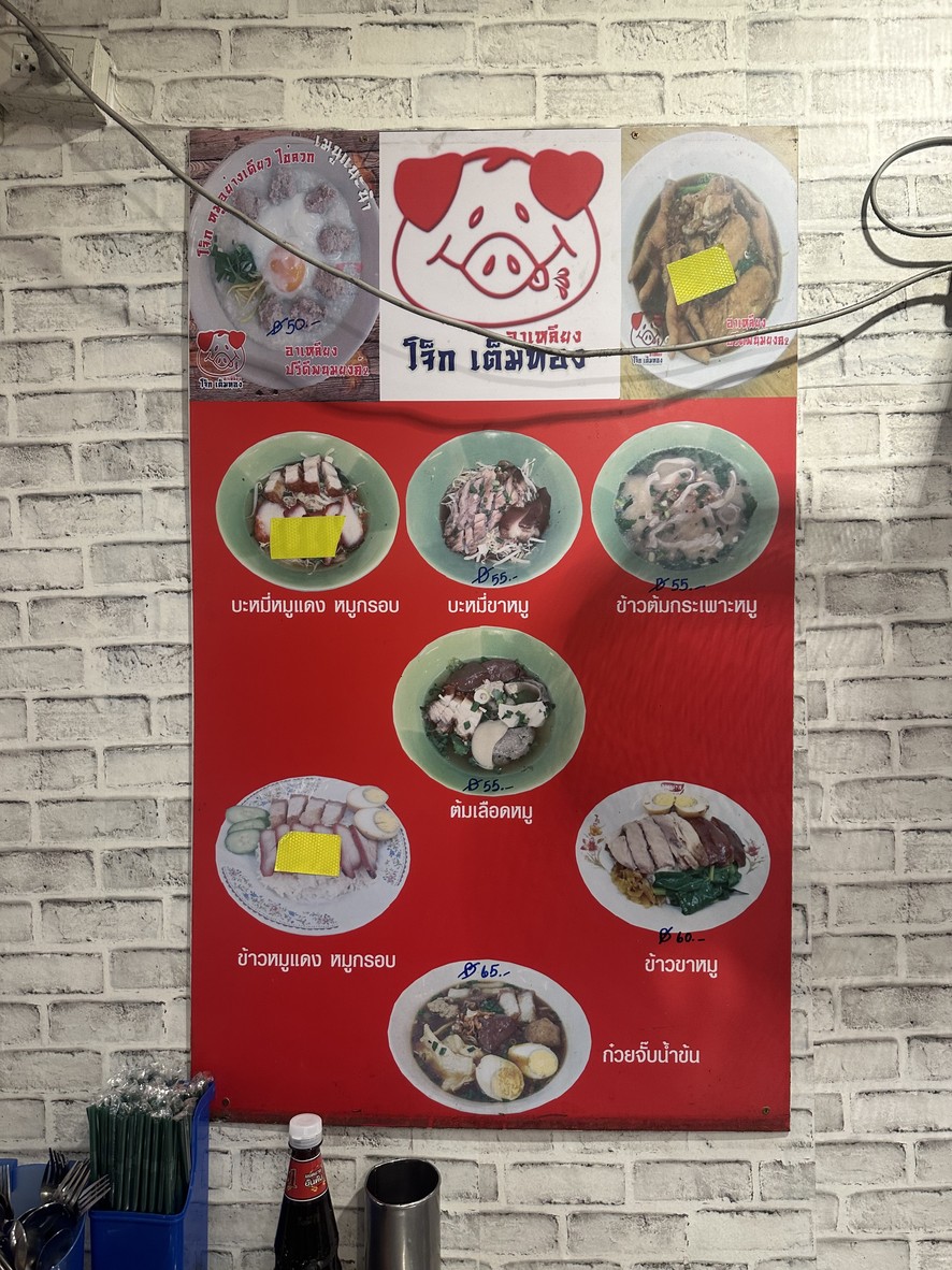Zhōu Mǎntián Jīn menu 1