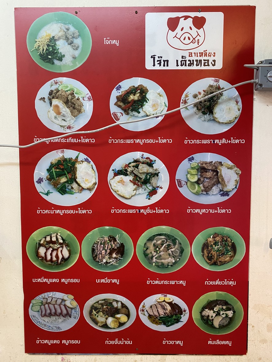 Zhōu Mǎntián Jīn menu 2