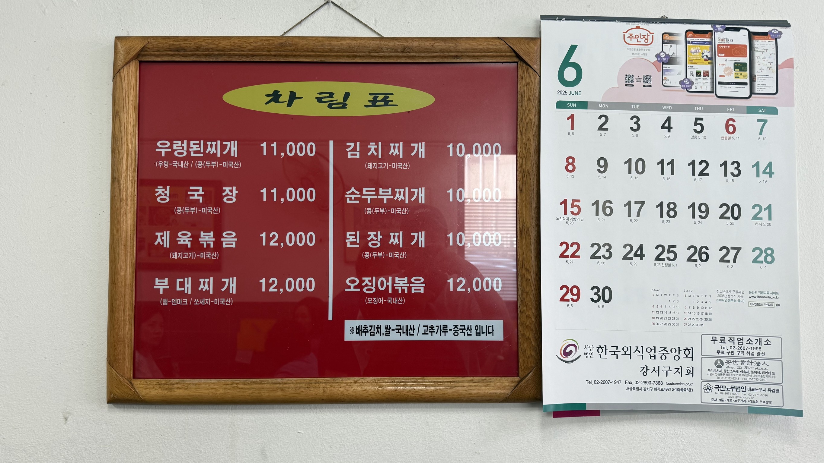 Menu image 1