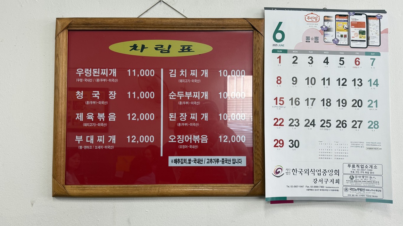 Restaurante Chungbuk menu 1