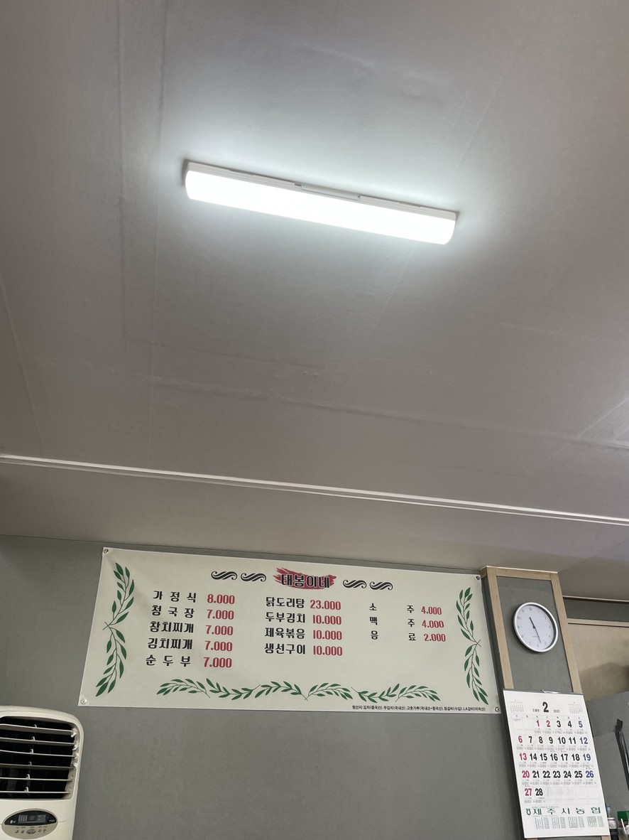 Restaurante Chungbuk menu 2