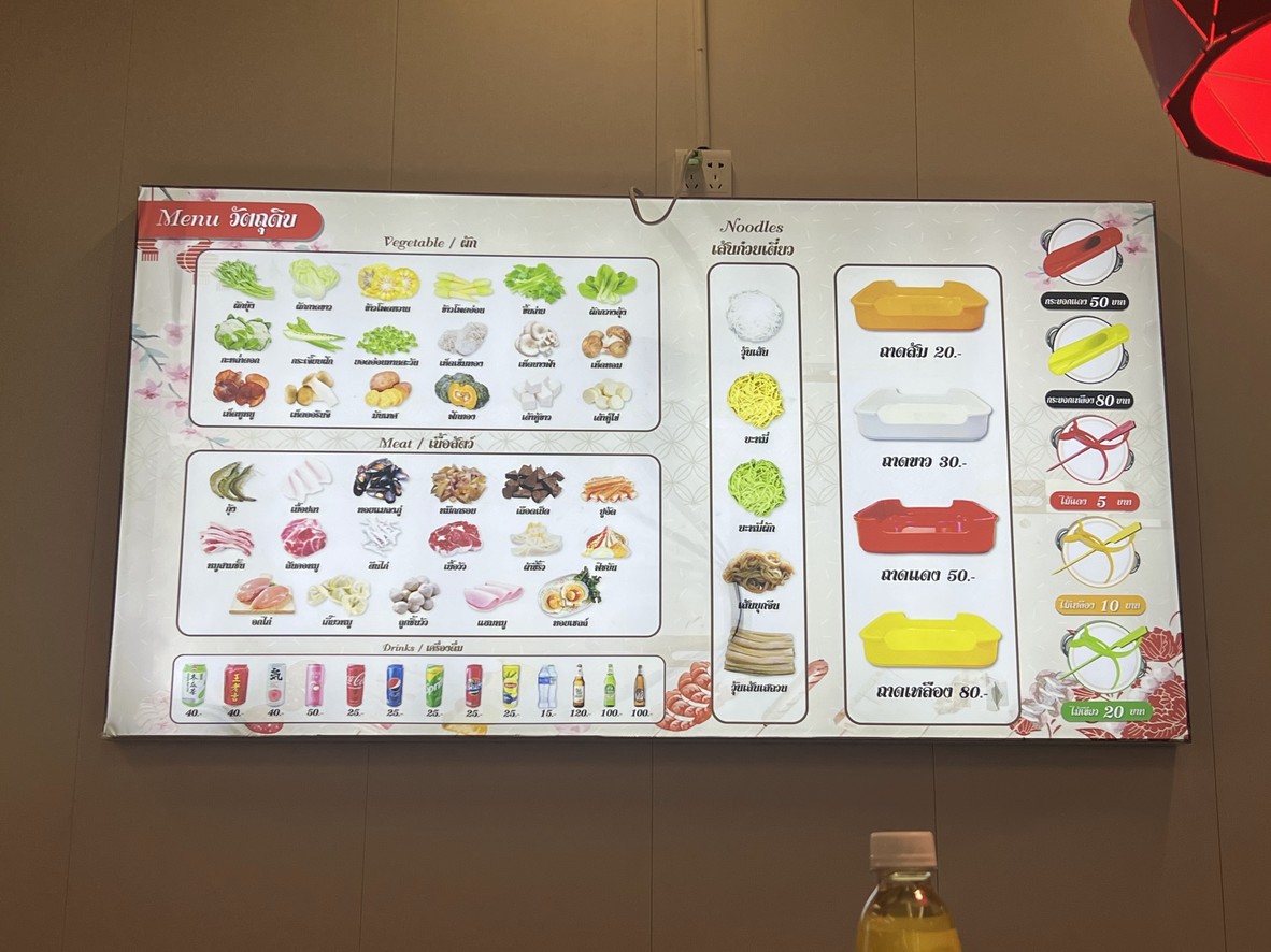 Yee Jaa Sukiyaki Mala Branch Phra Khanong menu 2