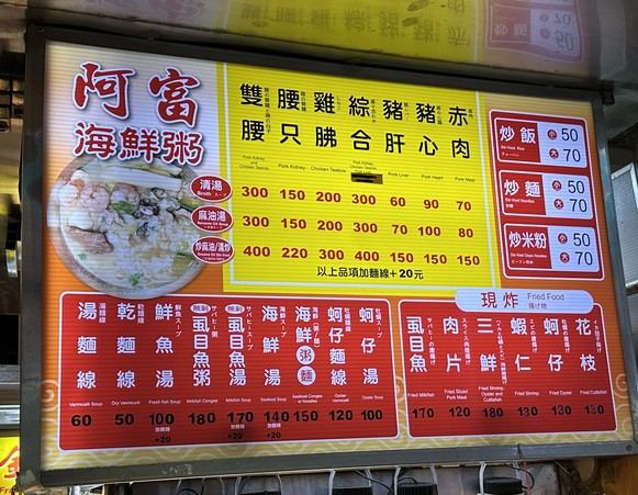 A Fu Hai Xian Zhou