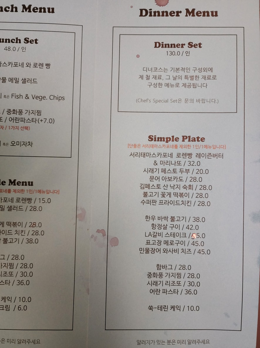 SUPERPAN_seoul menu 1