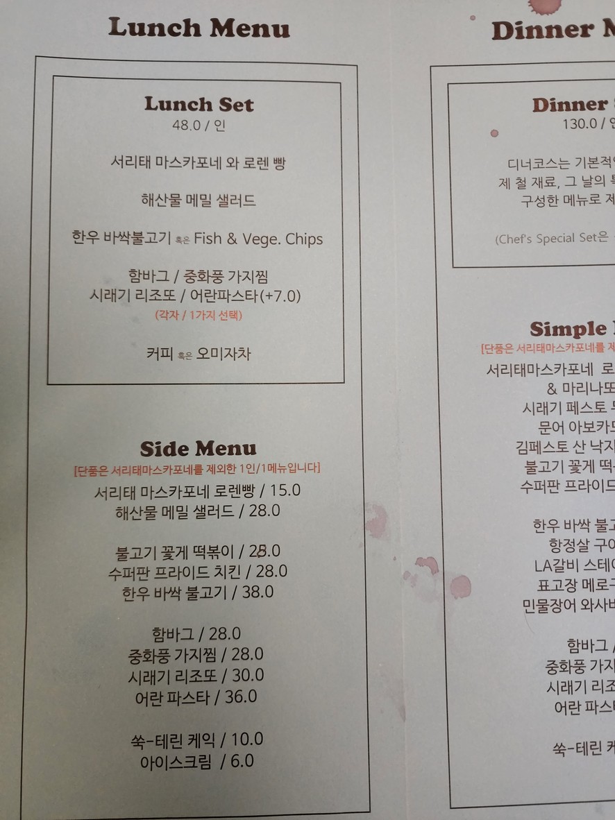 SUPERPAN_seoul menu 2