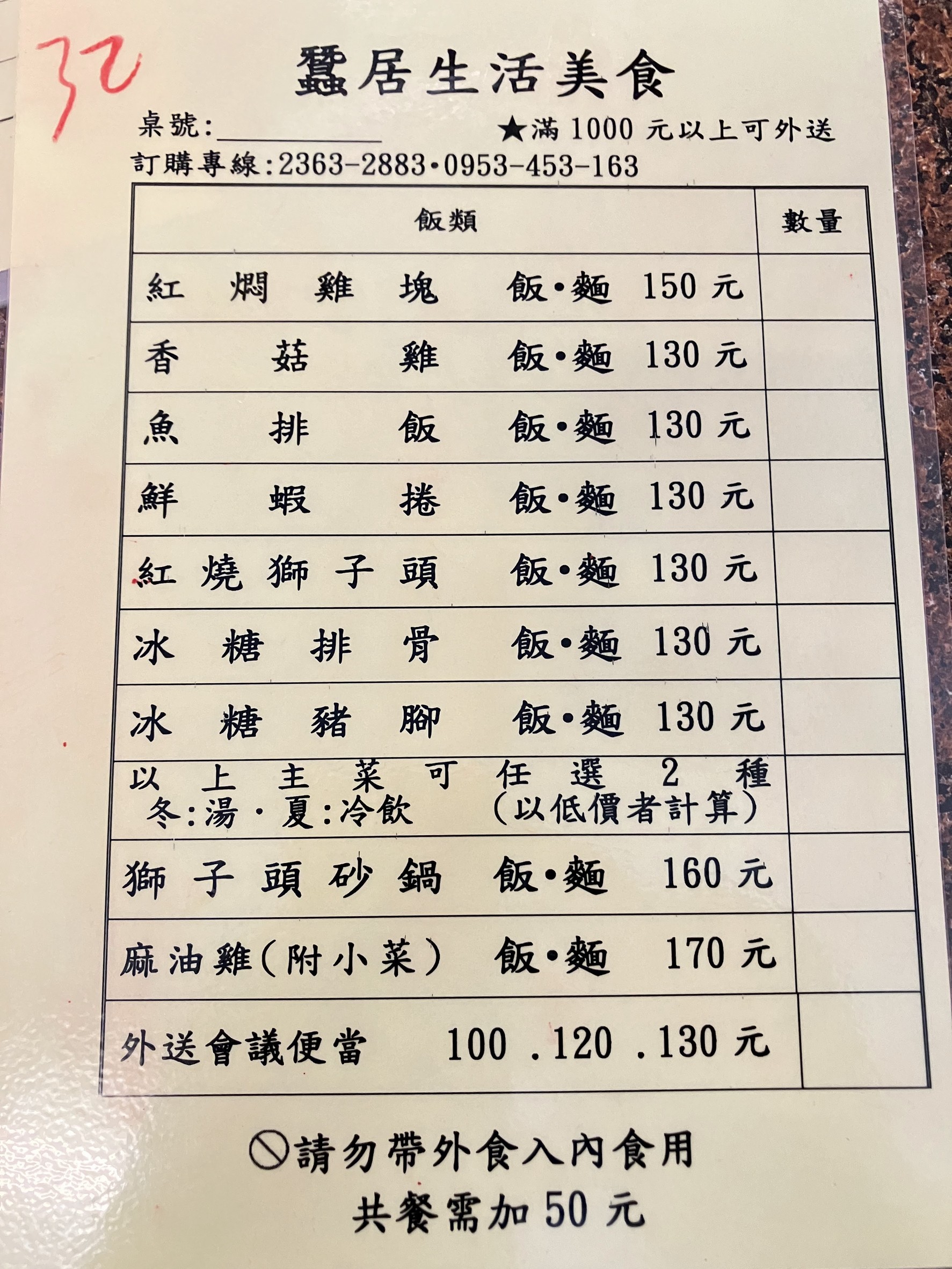 Menu image 1