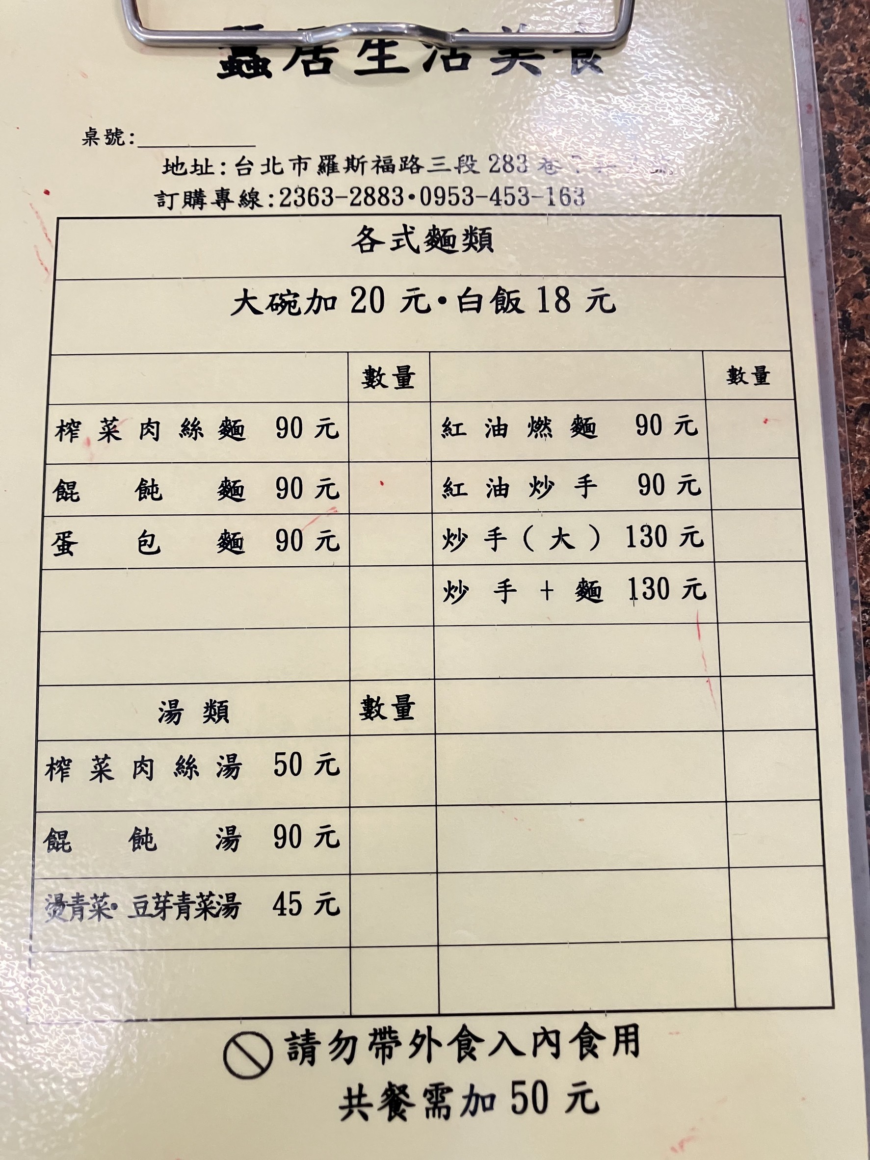 Menu image 2