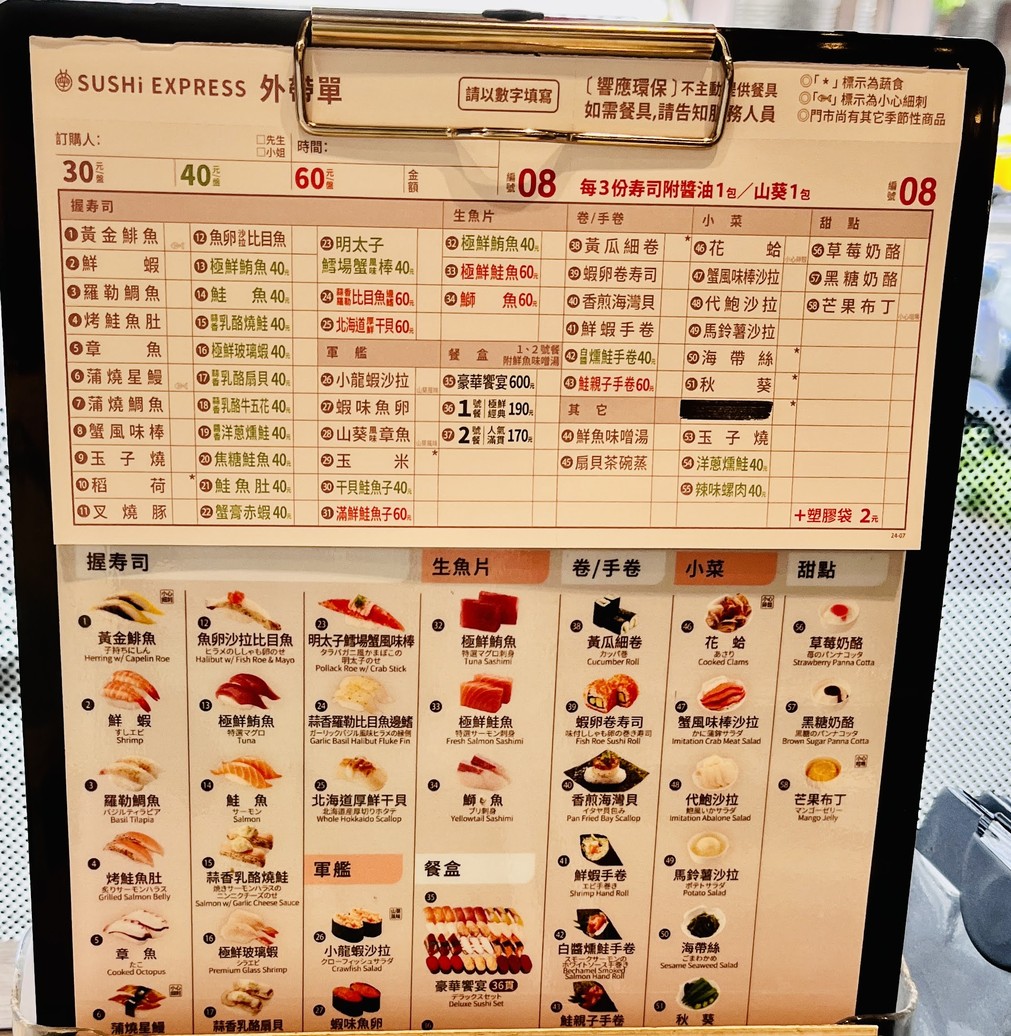Zheng Xian Hui Zhuan Shou Si - Yong Chun Dian menu 1