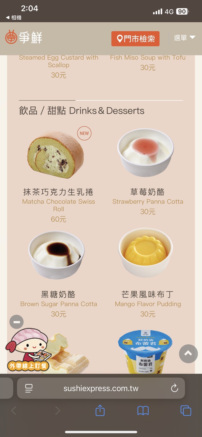 Zheng Xian Hui Zhuan Shou Si - Yong Chun Dian menu 2
