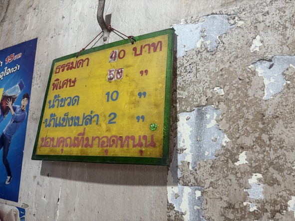 Gǔwèi tiáo pà wàn