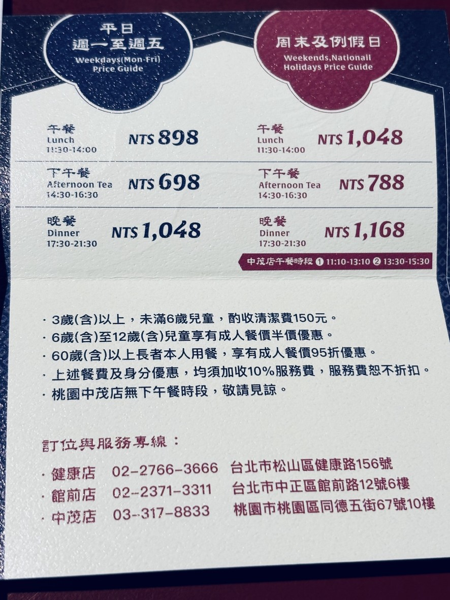 Xin Ye Ri Ben Liao Li Jian Kang Dian menu 1