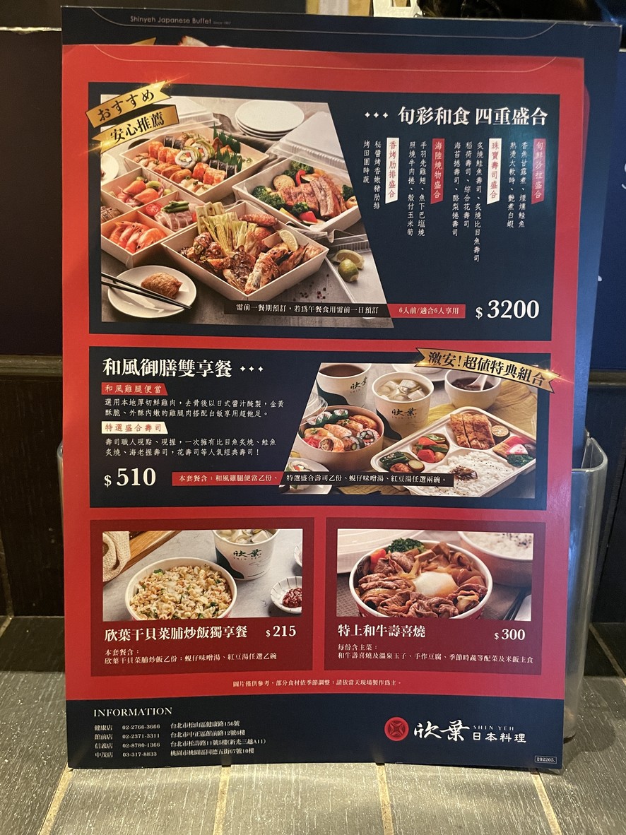 Xin Ye Ri Ben Liao Li Jian Kang Dian menu 2