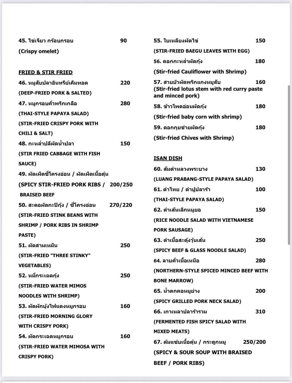 Menu image 3