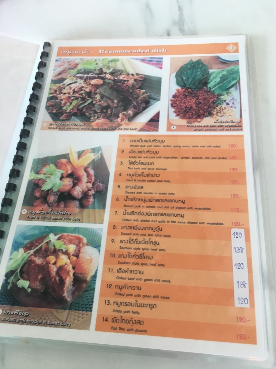 Sèp Hǔa Múm menu 2