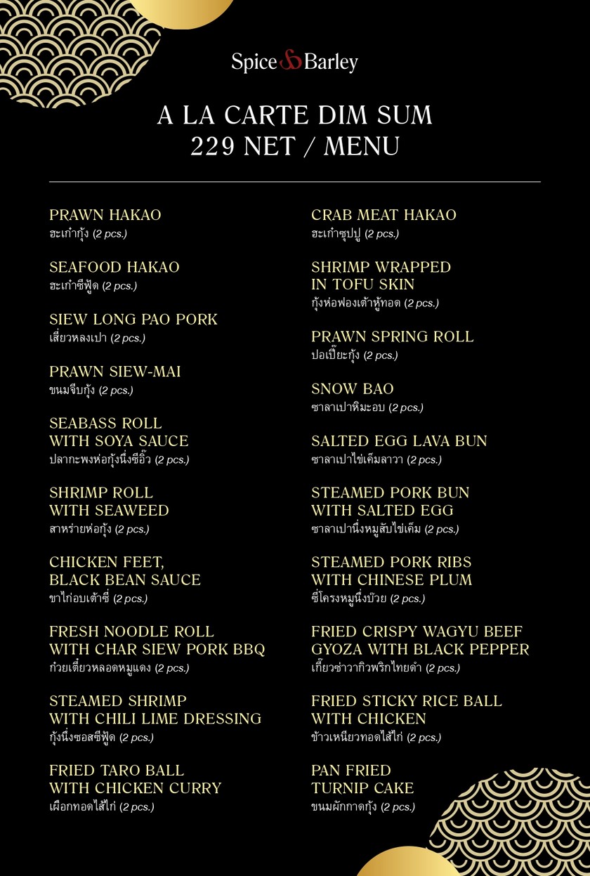 Spice & Barley menu 1