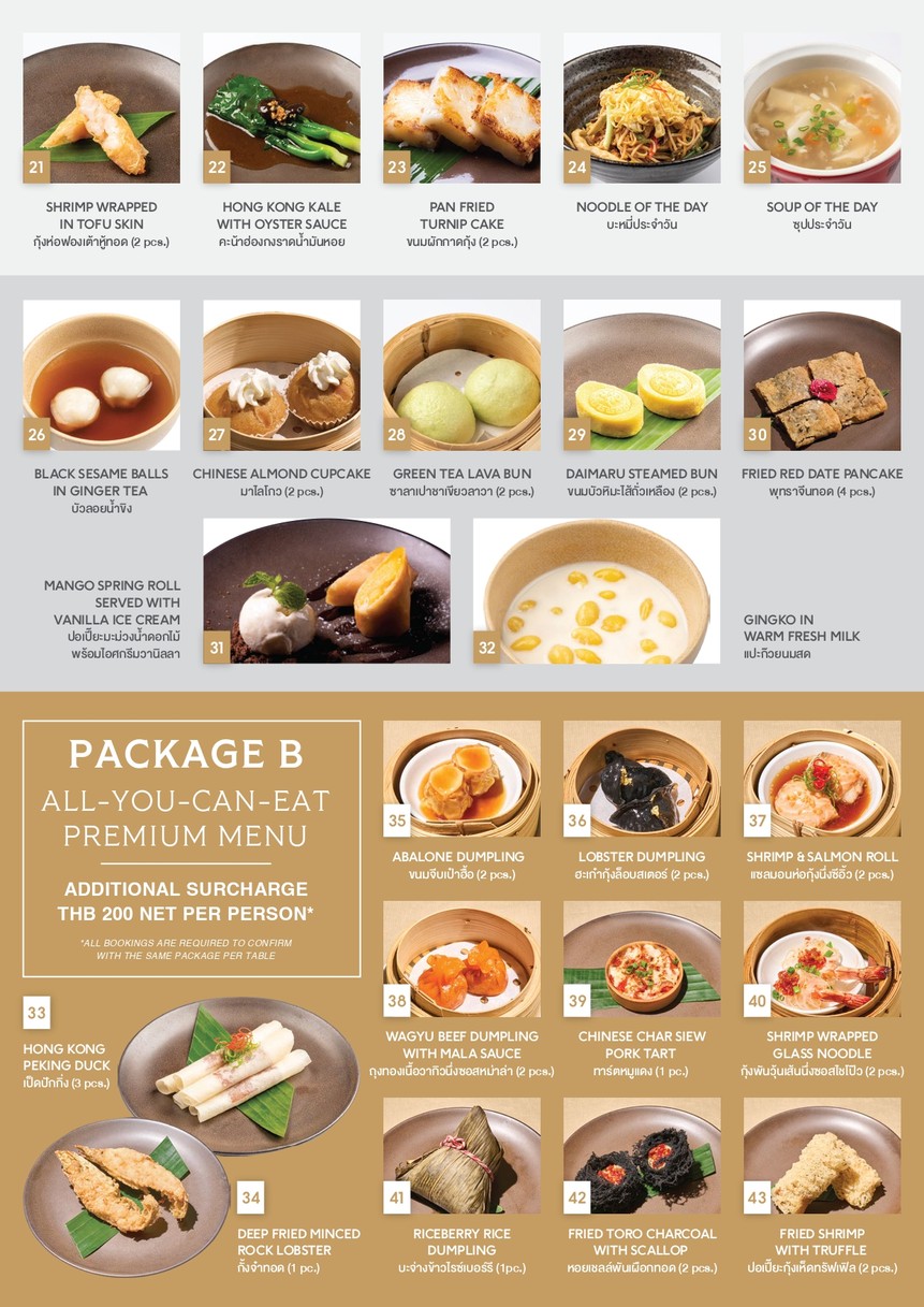 Spice & Barley menu 3