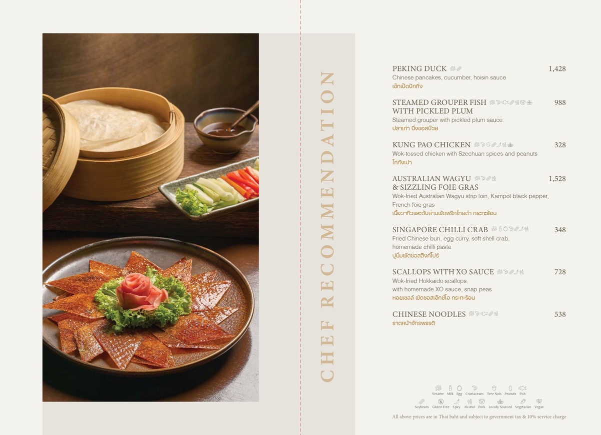 Spice & Barley menu 4