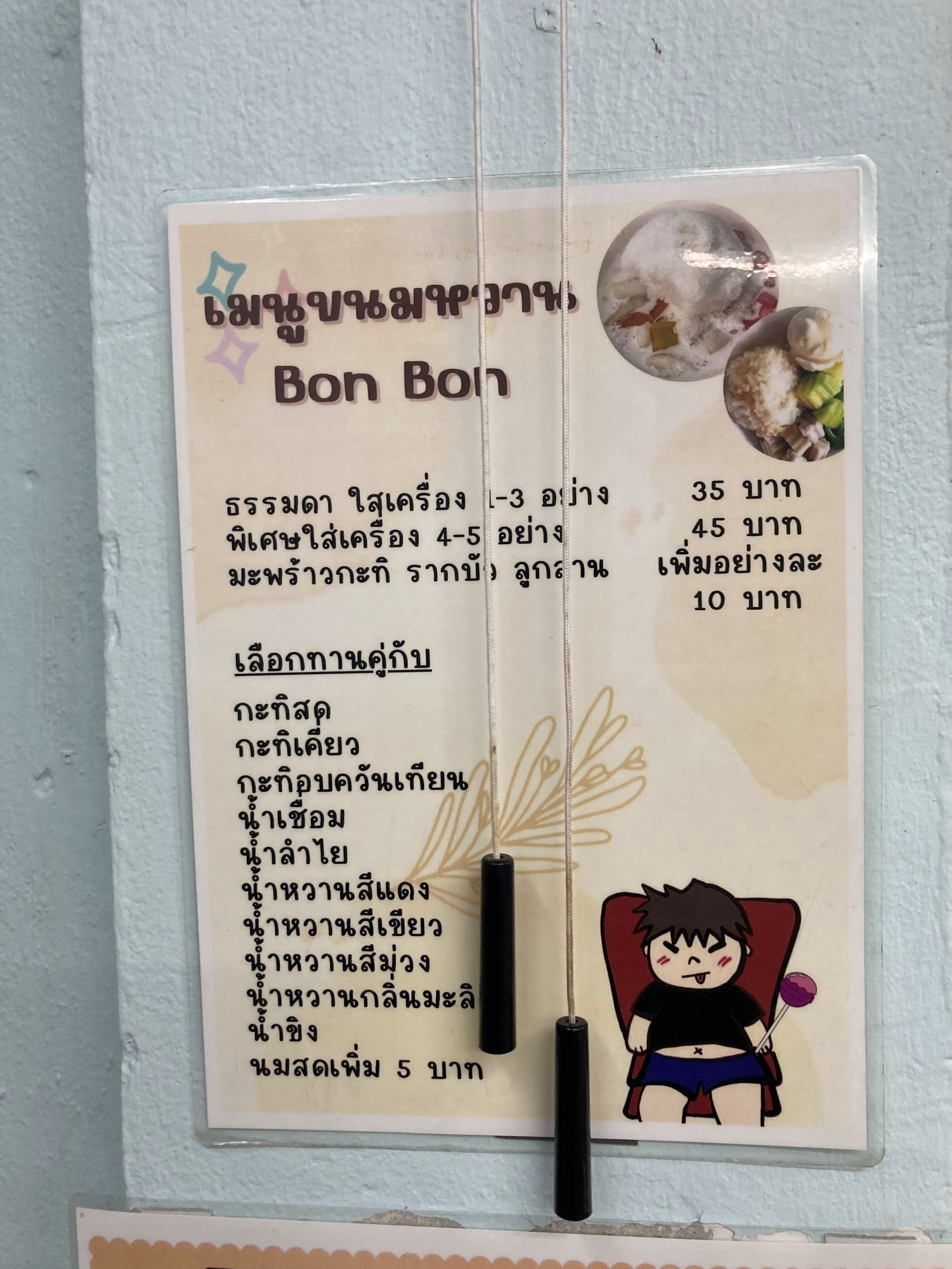 Menu image 2