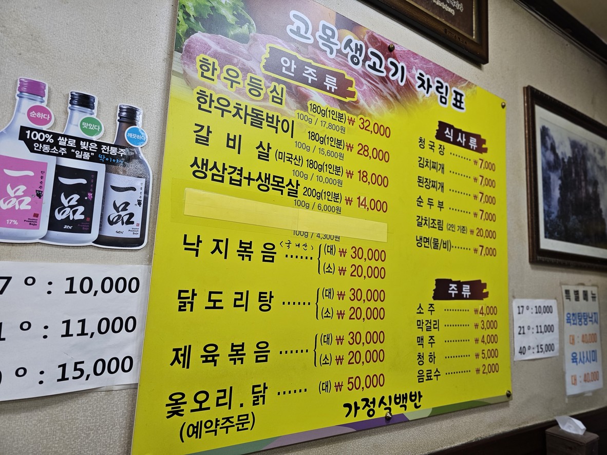 高木生五花肉 menu 1
