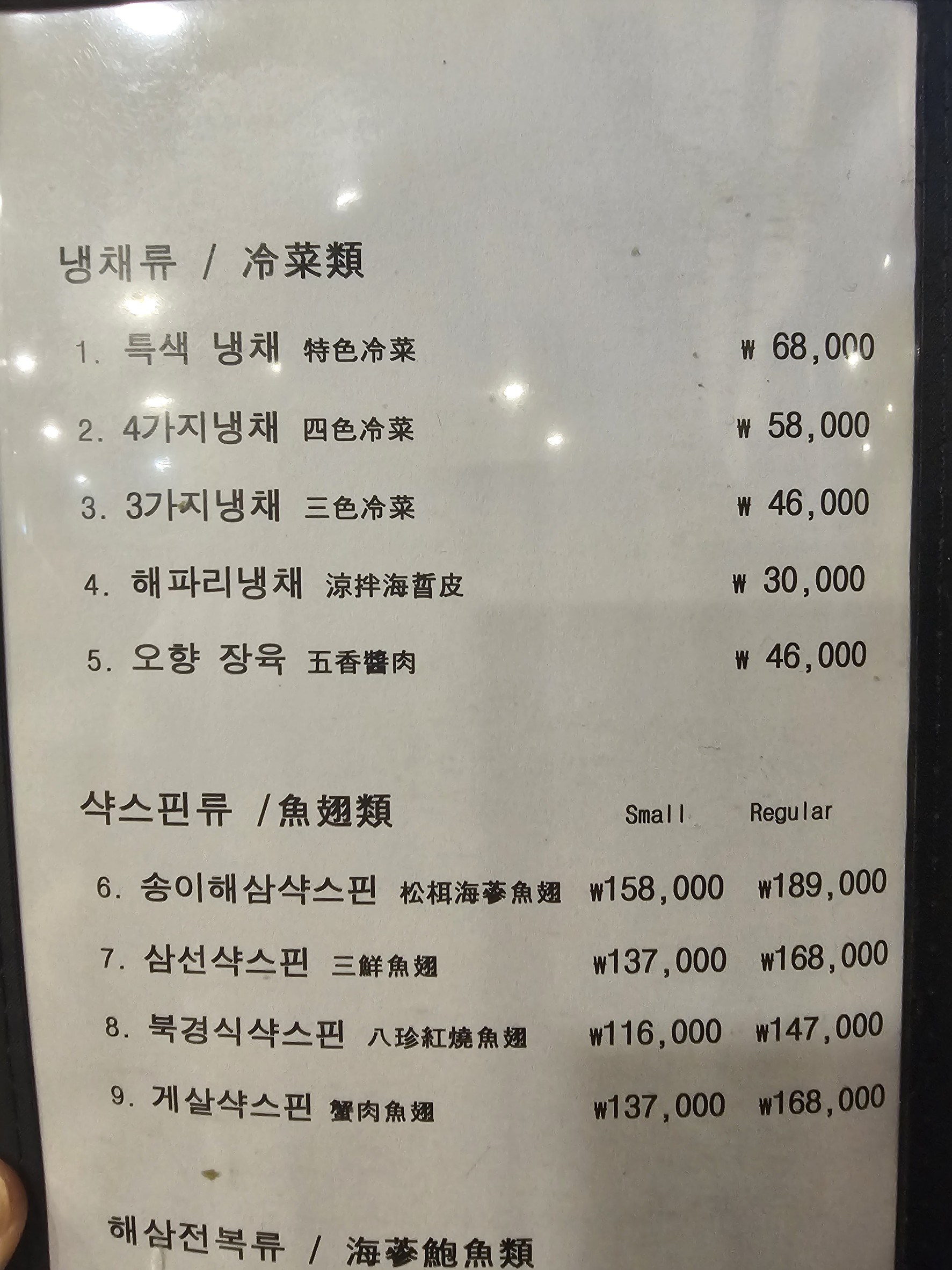 Menu image 2