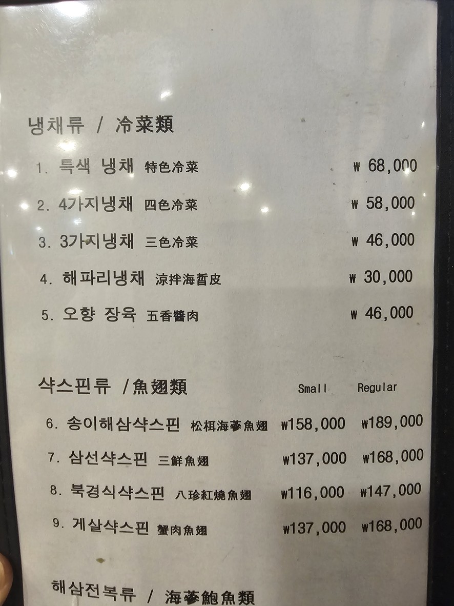 Gadam menu 2