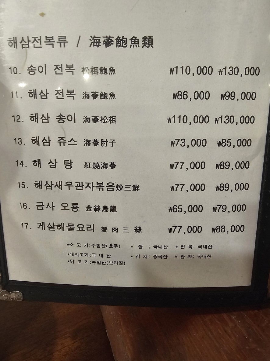 Gadam menu 3