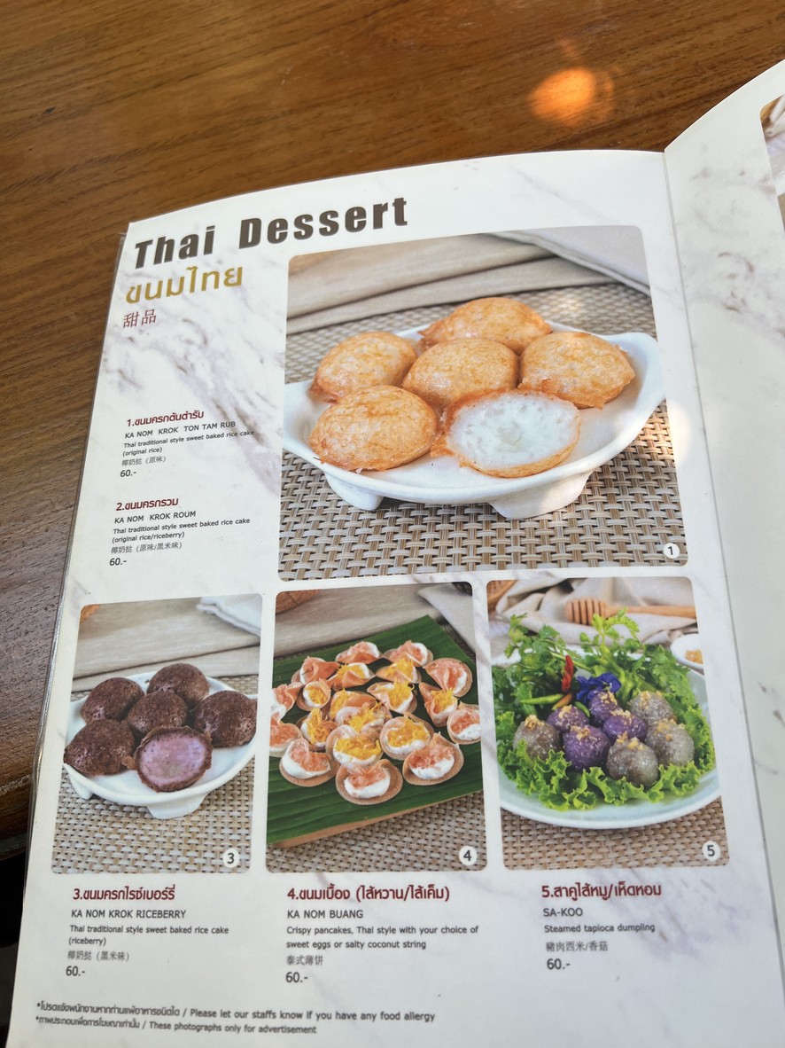 Krua Mae Si Ruean, sucursal Liap Thang Duan menu 2
