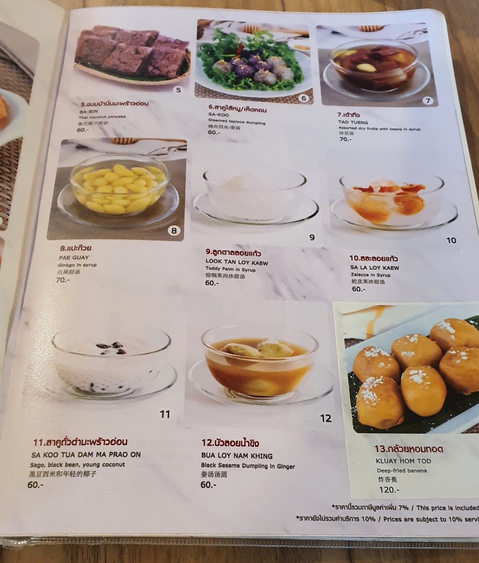 Krua Mae Si Ruean, sucursal Liap Thang Duan menu 3