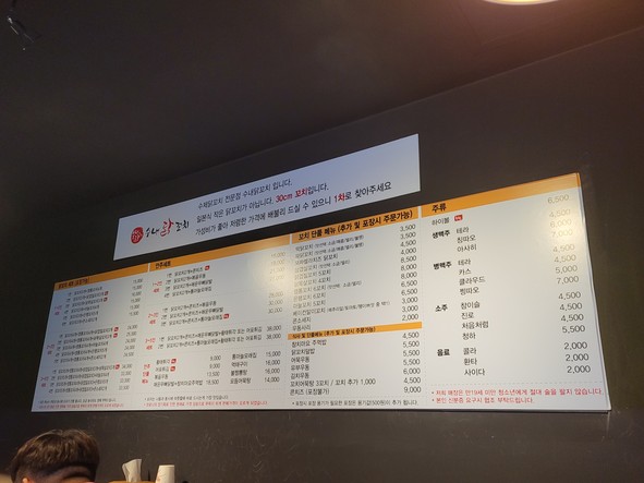 수내닭꼬치 신도림점