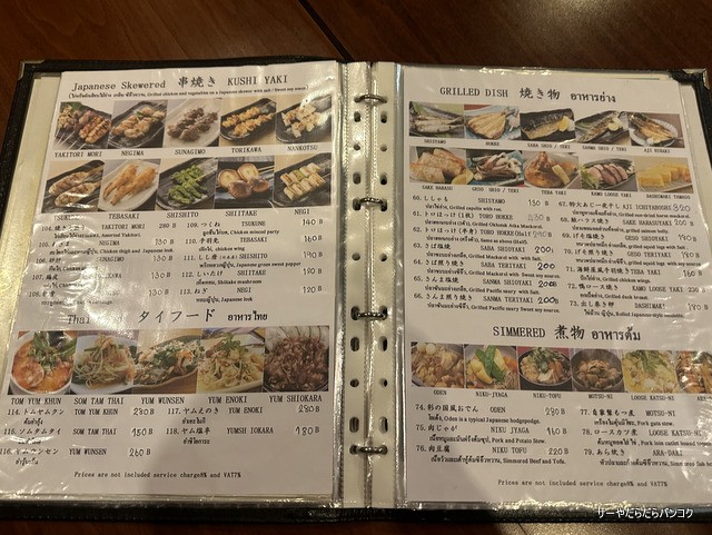 凯森-亚 menu 2