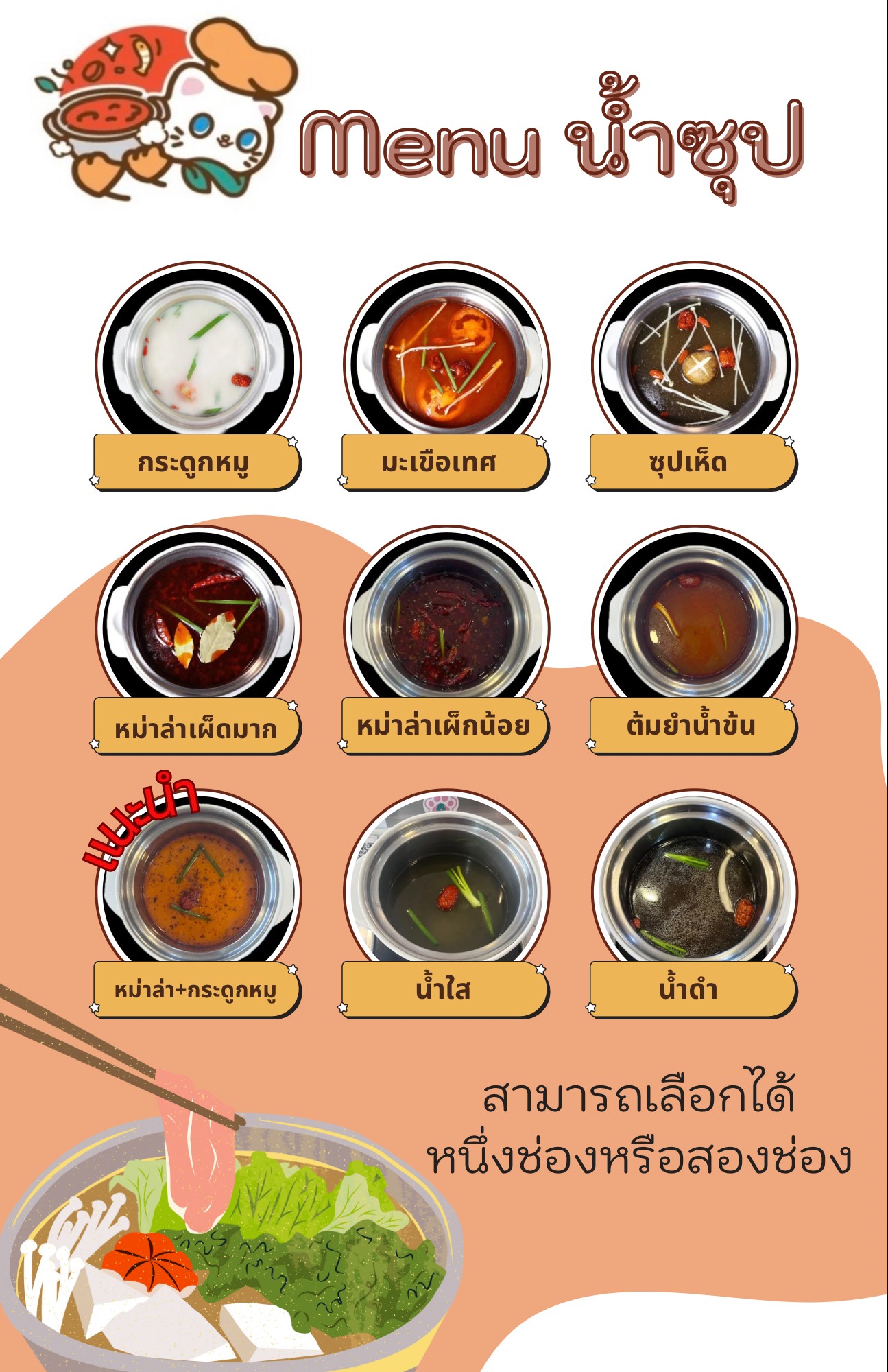Menu image 1