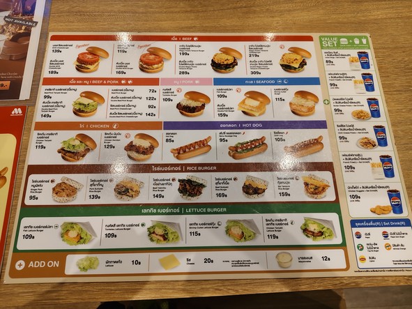 MOS BURGER @Singha Complex 二楼