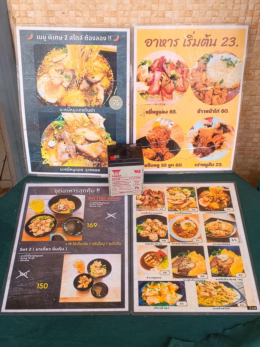 Yōu Yī Jì Bā Mǐ Lǎ Chá Wéi Xī menu 3