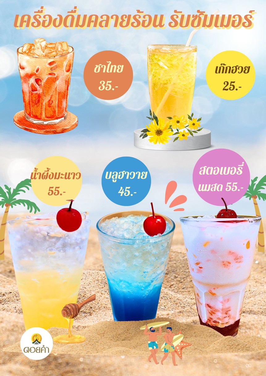 Yōu Yī Jì Bā Mǐ Lǎ Chá Wéi Xī menu 4