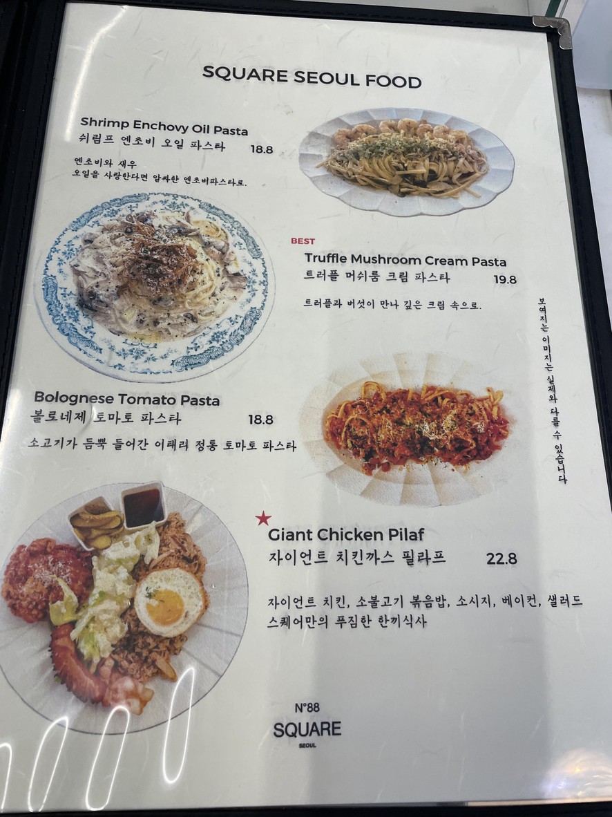 88 SQUARE SEOUL menu 1