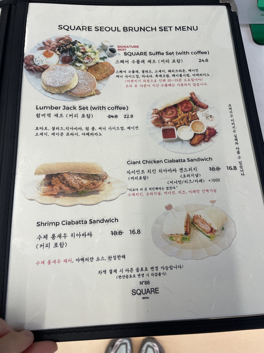 88 SQUARE SEOUL menu 2