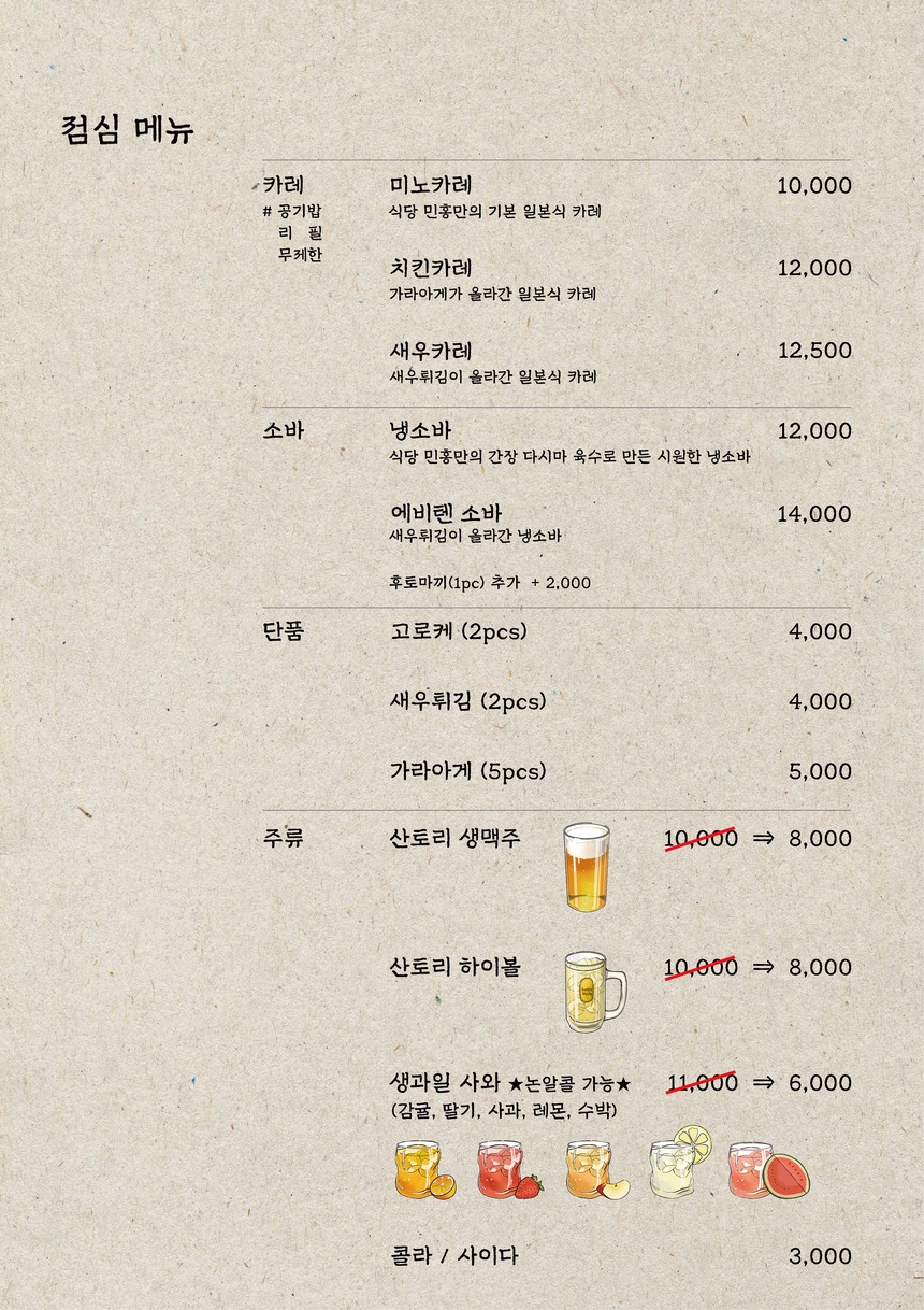식당민홍 menu 1