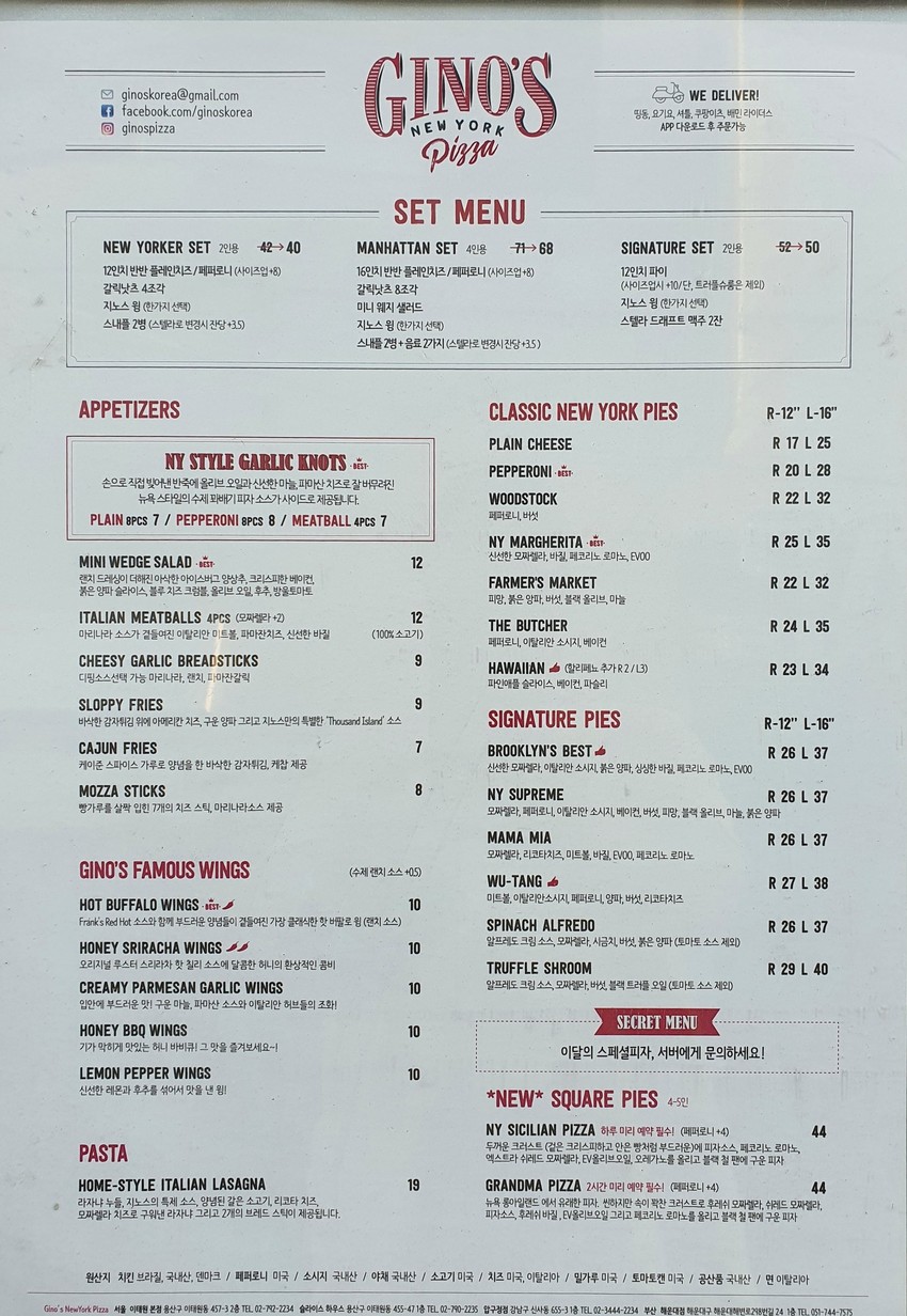 Gino's NY Pizza menu 1