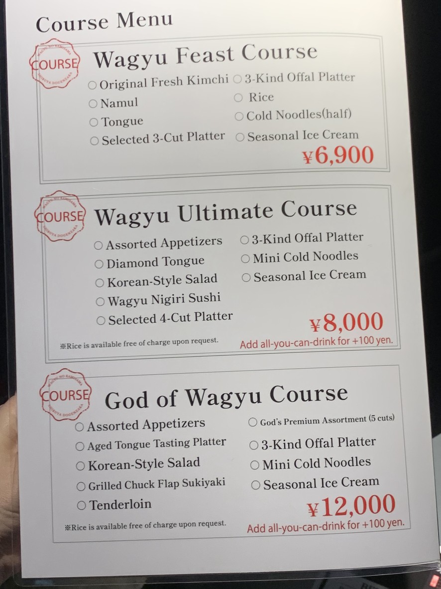 和牛の神様 渋谷店 Wagyu no Kamisama Shibuya menu 1