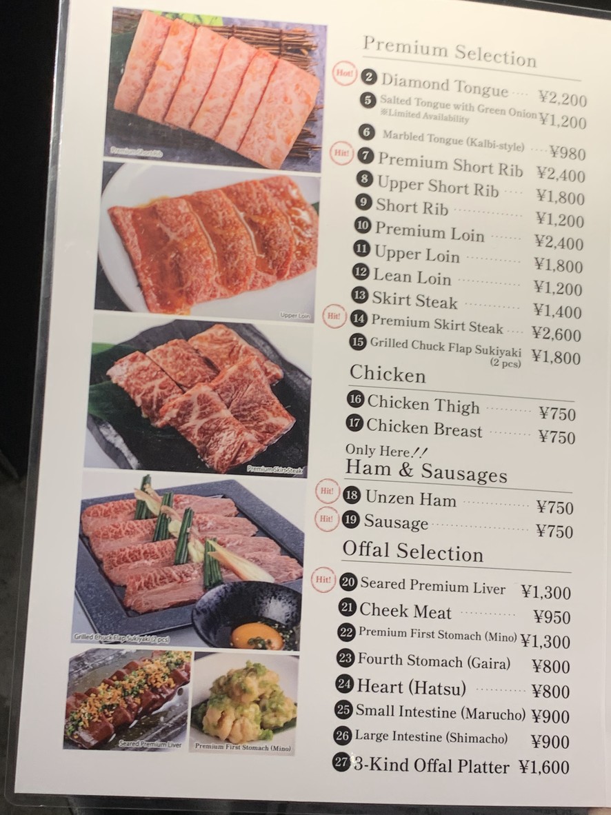 和牛の神様 渋谷店 Wagyu no Kamisama Shibuya menu 2