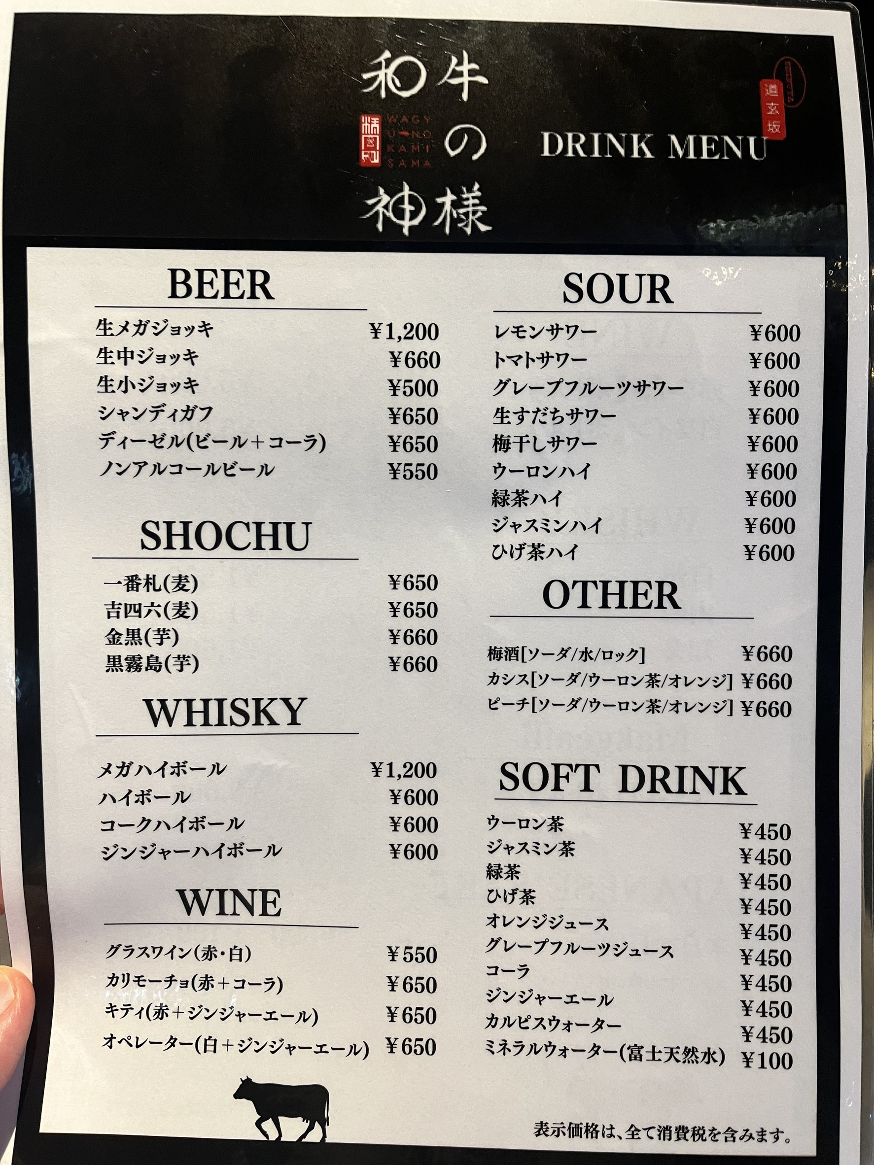 Menu image 3