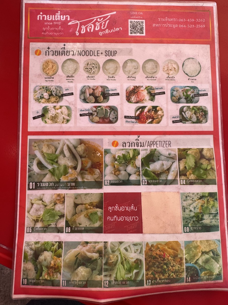 Zhuo Chai Yu Dan Fen Chang Jia Pu Suo He Jia Er Ma Er, Guo Tiao menu 1