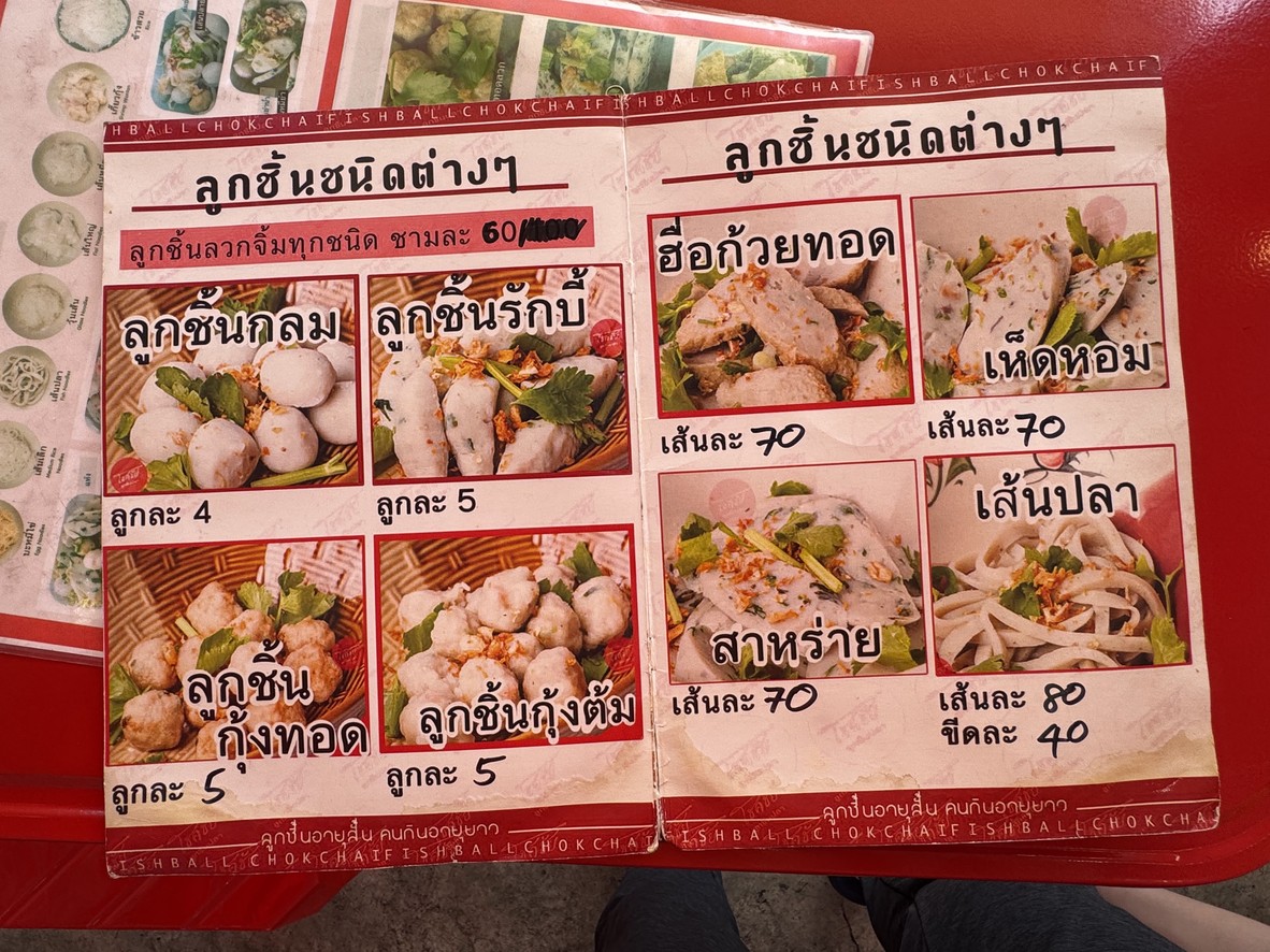 Zhuo Chai Yu Dan Fen Chang Jia Pu Suo He Jia Er Ma Er, Guo Tiao menu 2